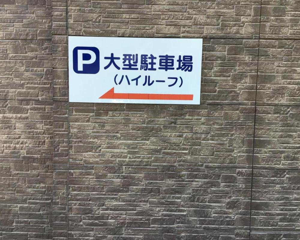 фото ホテルバレンタインb館 ビジネスステイ