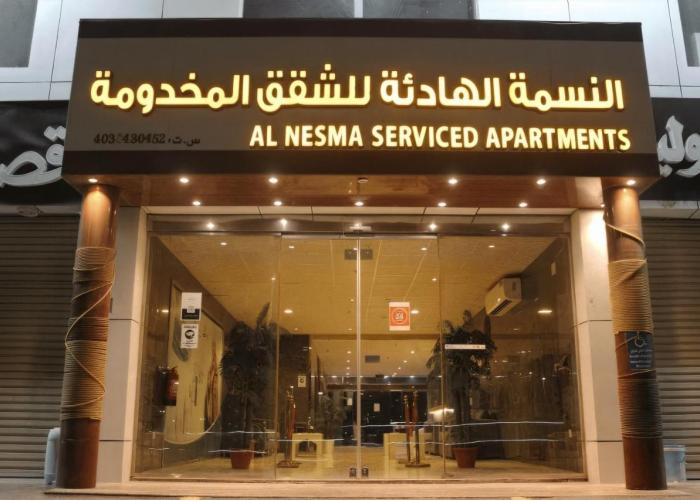 النسمة الهادئة