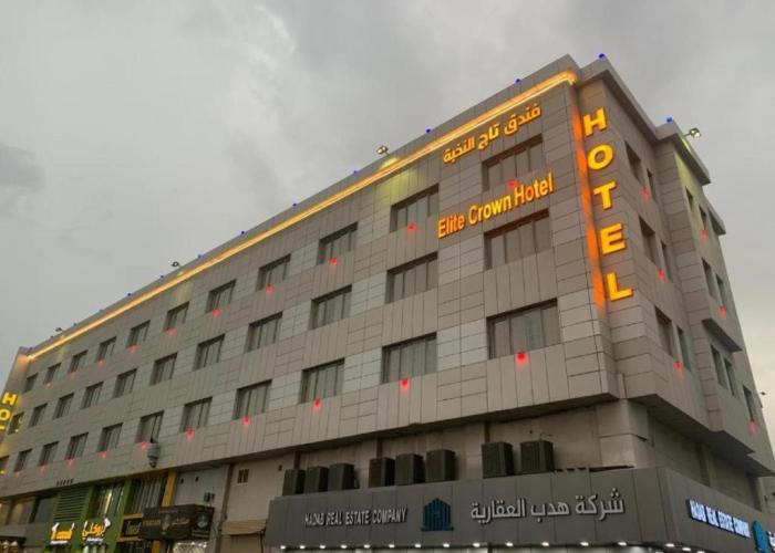 فندق تاج النخبة Taj Nakhba Hotel
