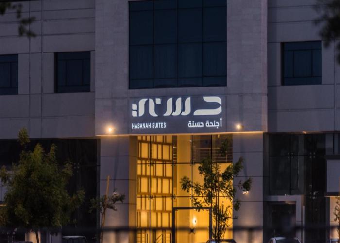 أجنحة حسنة Hasanah suites