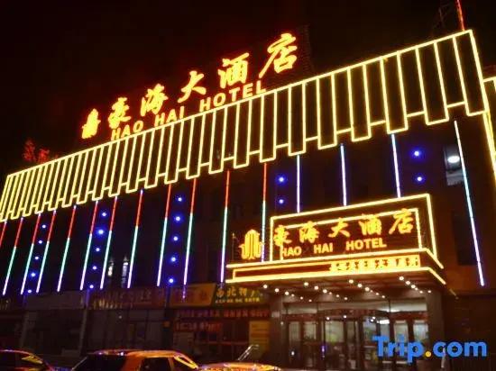 Jiayuguan Haohai Hotel