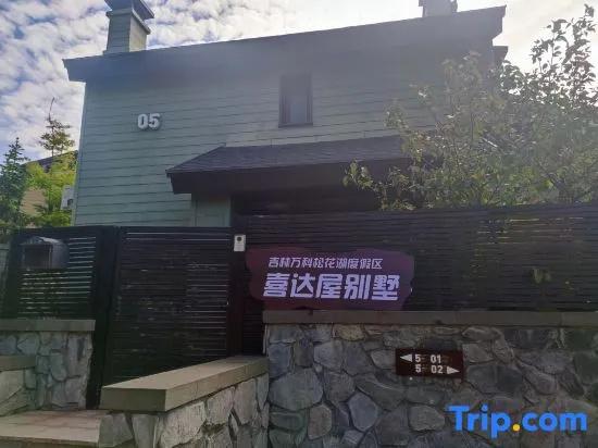 Starwood Villa (Jilin Songhua Lake Resort)