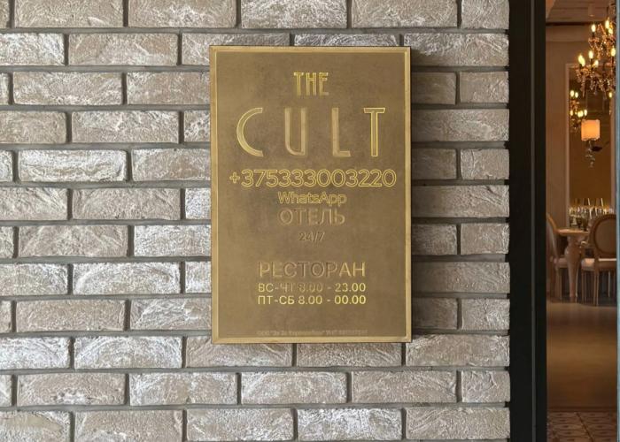 Boutique hotel The Cult