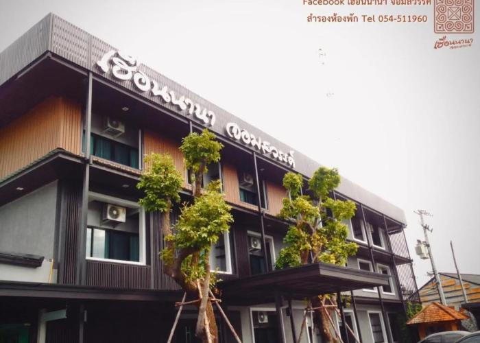 Huern Nana Jomsawan