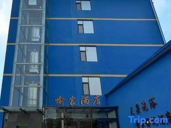 Wuyi Yujia Hotel