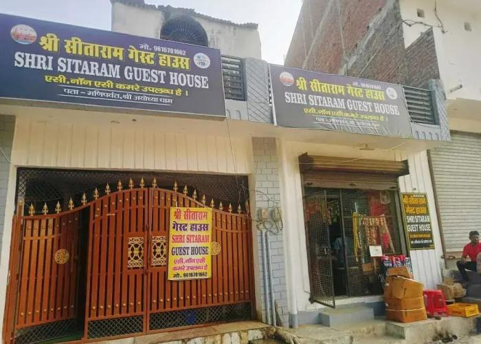 Shree Sitaram Guest House