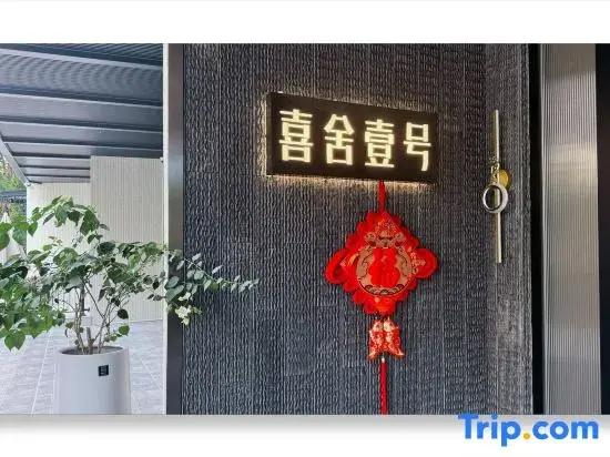 Xishe No.1 Homestay