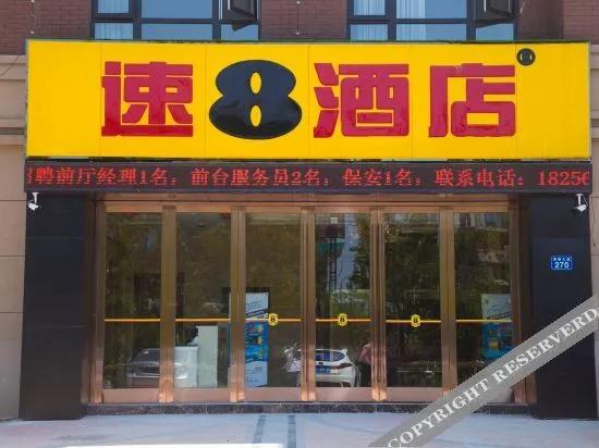 Super 8 Hotel (Huaiyuan Yudu Avenue)