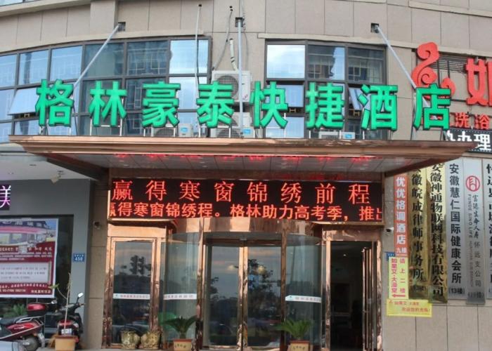 GreenTree Inn Bengbu Huaiyuan County Yudu Avenue Xinhe Road Express Hotel