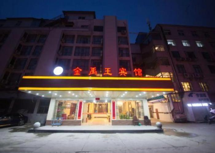 Jin Yu Wang Hotel