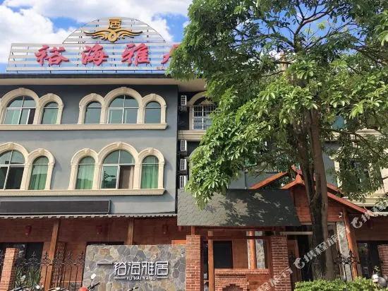 Beihai Yuhai Elegant Restaurant Hotel (Beihai International Passenger Transport Terminal)