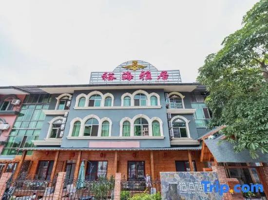 Beihai Yuhai Elegant Restaurant Hotel (Beihai International Passenger Transport Terminal)