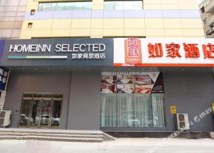 Homeinn Selected Hotel (Shenyang Railway Station Taiyuan Street Subway Station Zhongxing Commercial Building)