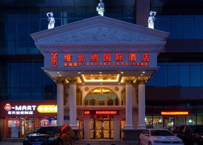 Vienna International Hotel Shenyang Railway Station Branch