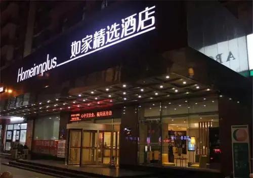 Home Inn Plus Shenyang Railway Station East Square