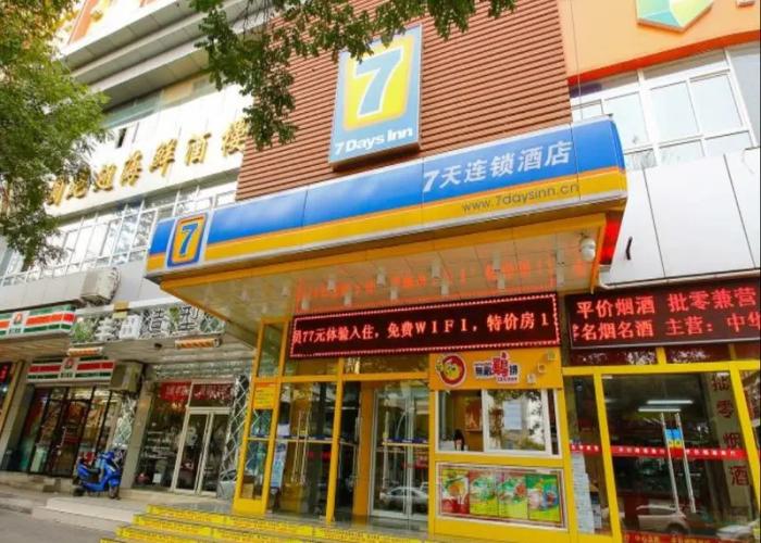 7 Days Inn - Xian North Street Subway Station Lianhu Park Branch