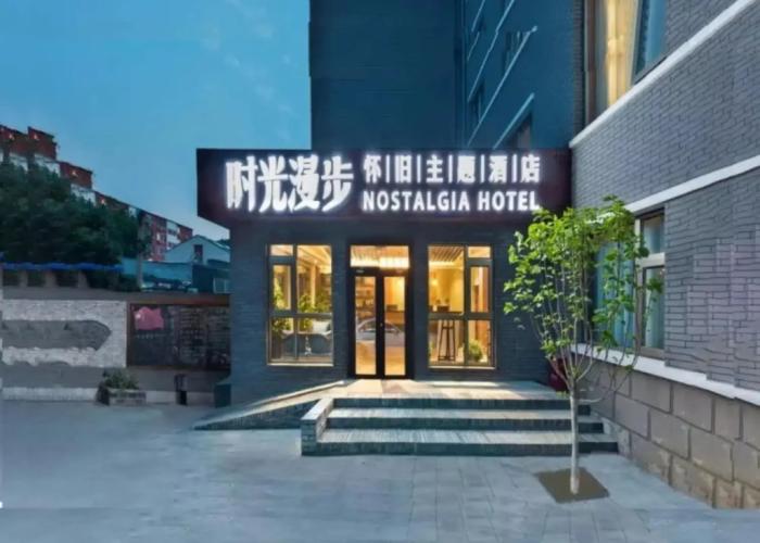 Nostalgia Hotel- Beijing Prince Mansion