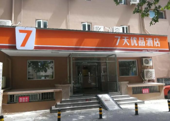 7 Days Premium·Beijing Dongzhimen Airport Express Station