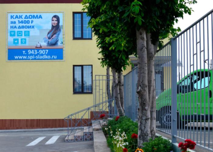 Spi Sladko Hotel
