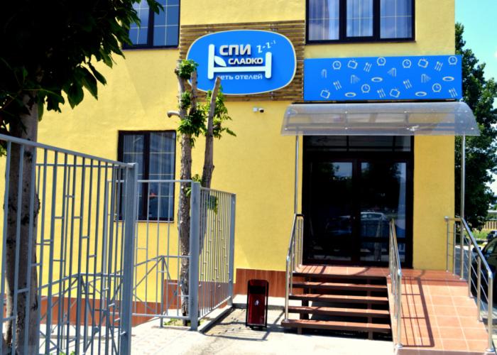 Spi Sladko Hotel