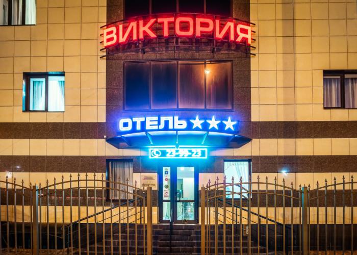 Viktoriya Hotel 3*