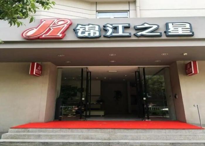 Jinjiang Inn Shantou Hengjinsha Road