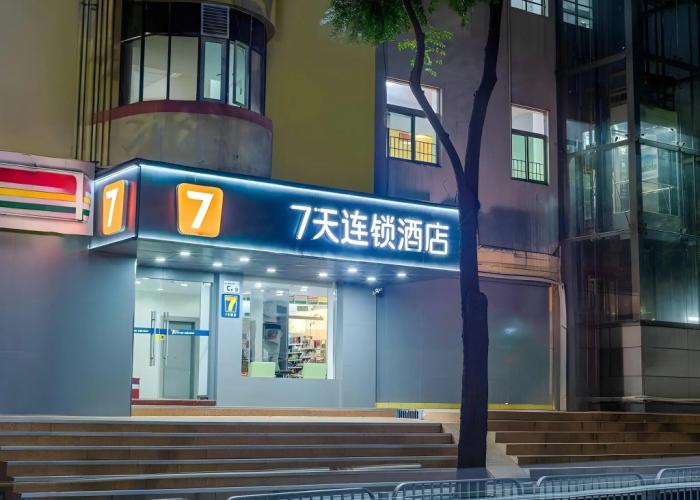 7 Days Inn Shenzhen Longhua Branch