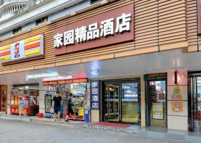 Shenzhen U- Home Jiazhaoye