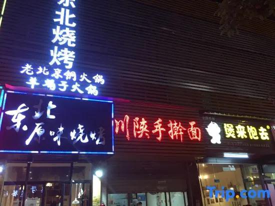 Baorui Hotel