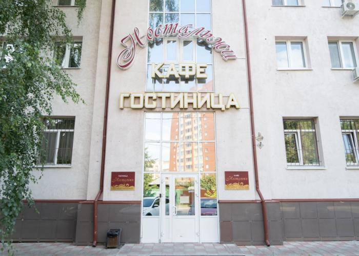Nostalzhi Hotel