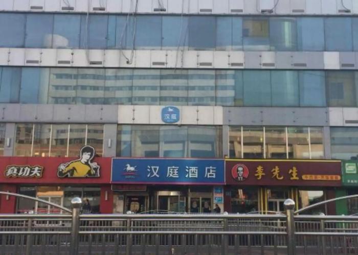 Home Inn JiNan Railway Station Square