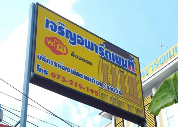 Charoen Apartment Hotel Trang