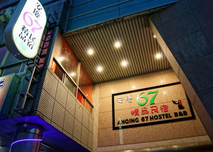 Anqing 67 Homestay