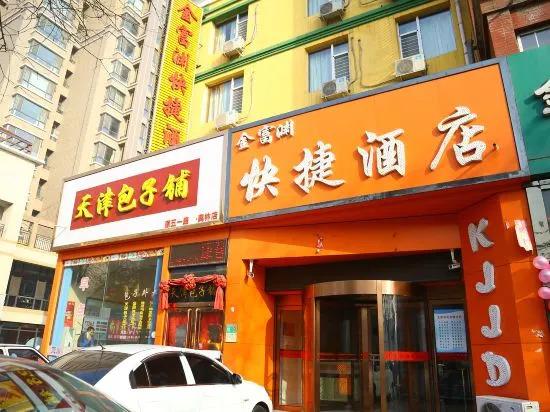 Taiyuan Jinfuyuan Express Hotel