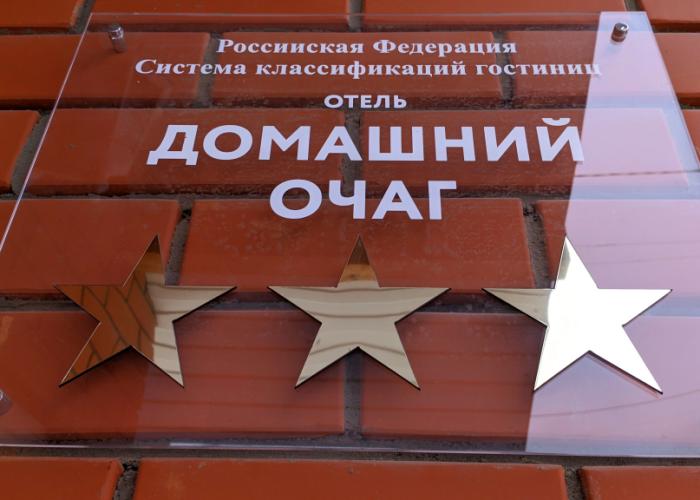Domashny Ochag Hotel