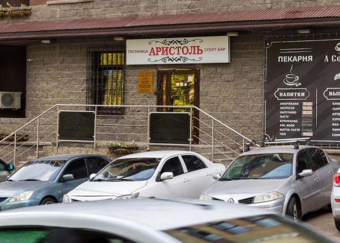 Aristol Hotel