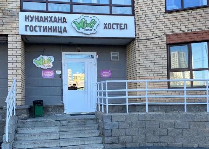 Viki Khostels Hostel