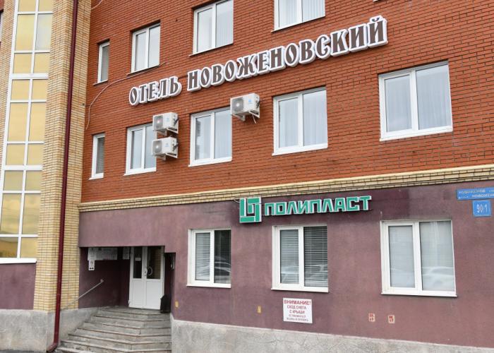 Novozhenovskiy Hotel