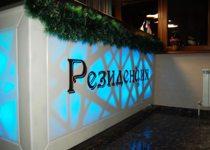 Rezidentsiya  Hotel