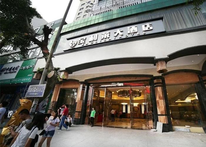 Bobai Baolilai Hotel
