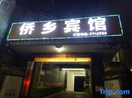 Rongxian Qiaoxiang Hotel