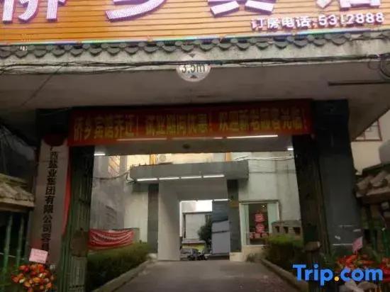 Rongxian Qiaoxiang Hotel