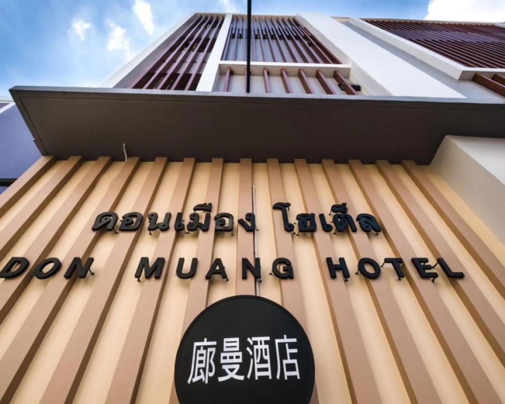 фото Don Muang Hotel