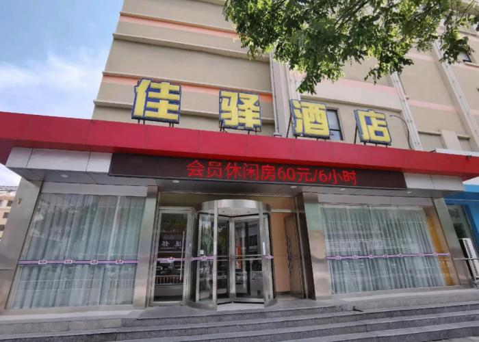 Grace Inn Weihai Wendeng Wenshan Road Branch