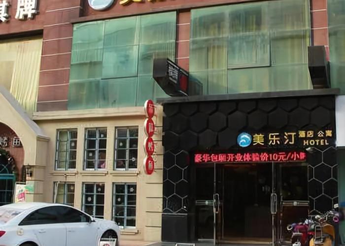 Wuhu Meisu Meileting Boutique Hotel
