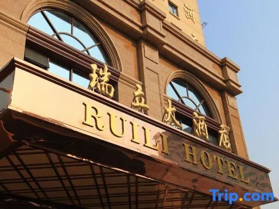 Ruian Ruili Hotel