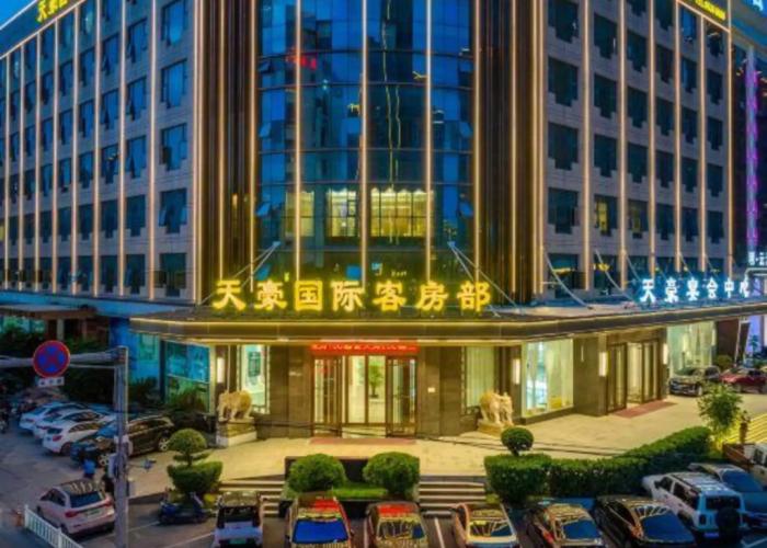 Tianhao International Hotel