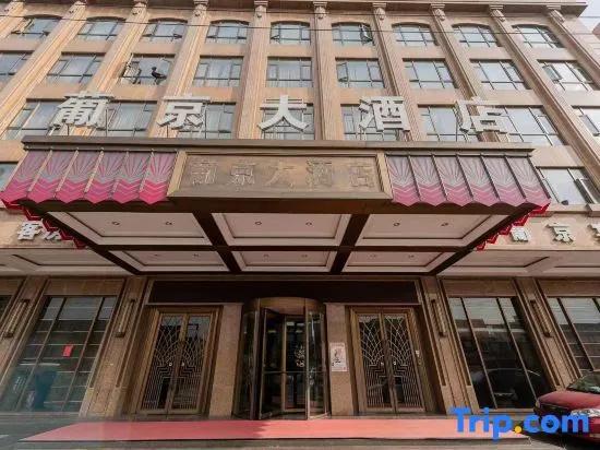 Pujing Hotel