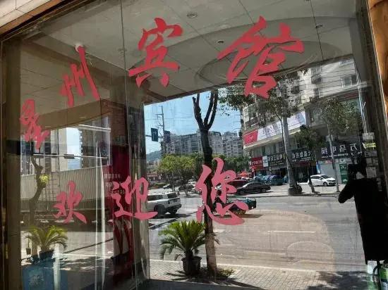 Ruian Xingzhou Hotel