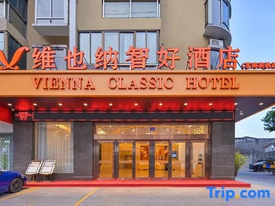 Vienna Classic Hotel (Cangnan High-Speed Railway Station)